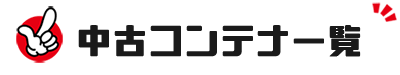 List of containers