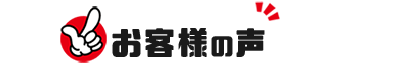 customer コンテナの使い方