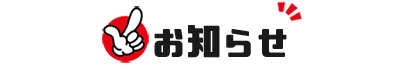 news コンテナの使い方