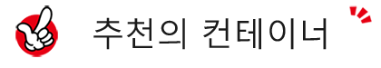 recomend_baner 가성비 좋은 중고 컨테이너