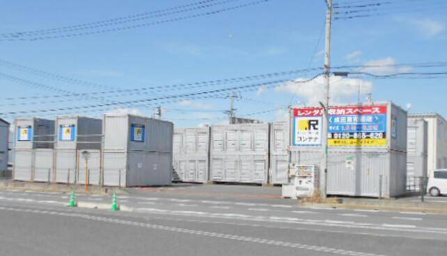 ドッとあーる コンテナ成田東和田