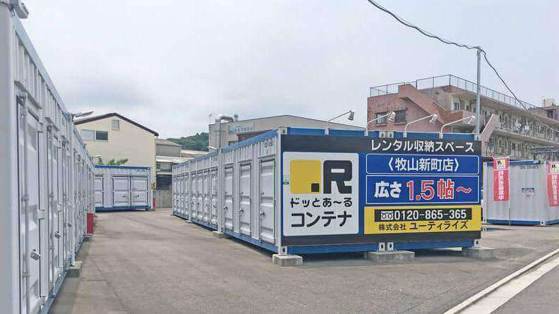 ドッとあーる コンテナ牧山新町