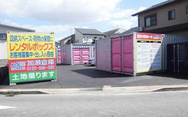 加瀬のレンタルボックス熊本十禅寺