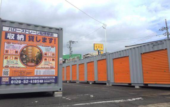 ハローストレージ船橋駅前