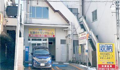 加瀬のトランクルーム品川区南品川１丁目