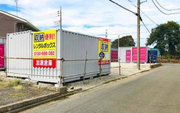 加瀬のレンタルボックス相模原当麻