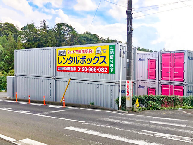 レンタルボックス 柏中新宿