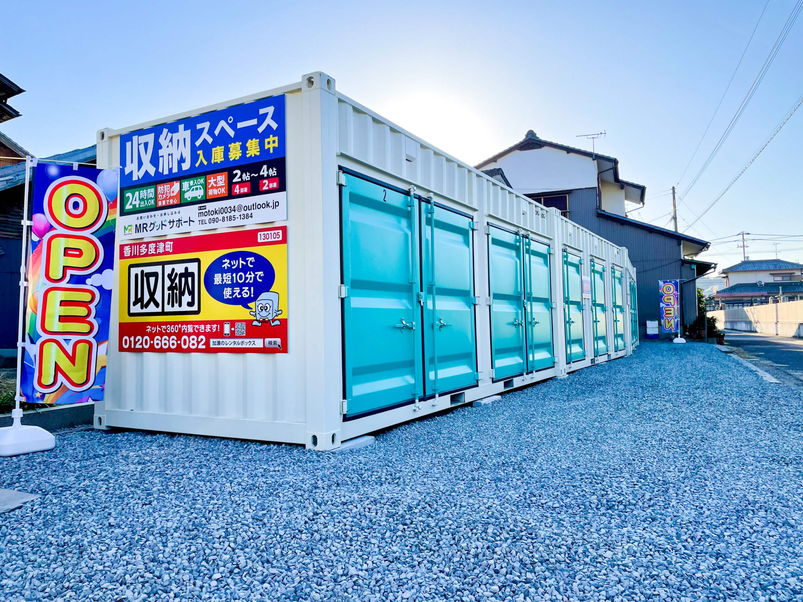 レンタルボックス 香川多度津町