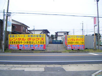 レンタルボックス 花見川犢橋町