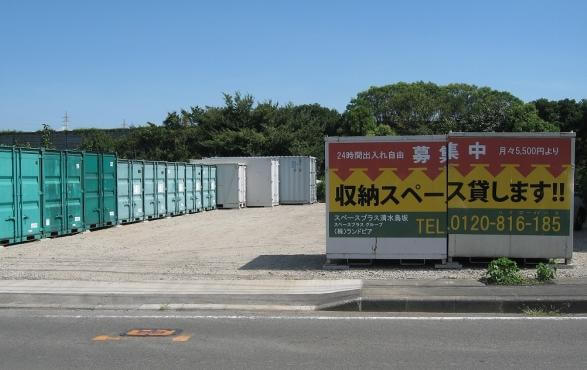 スペースプラスバイクコンテナ清水大内