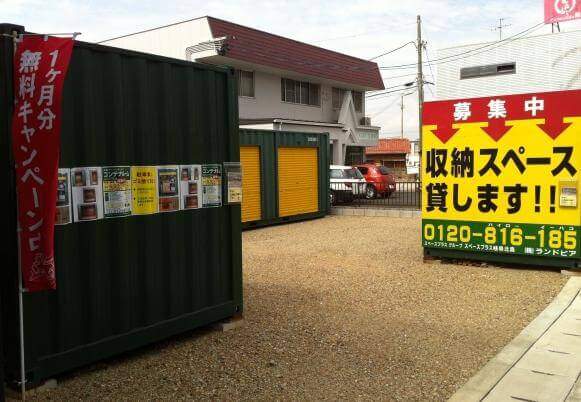 スペースプラス岐阜北島