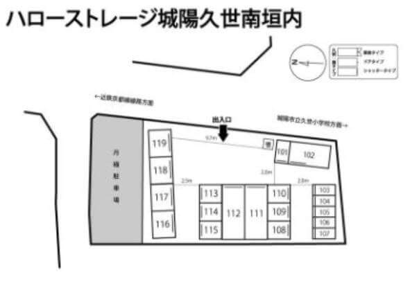 ハローストレージ城陽久世南垣内