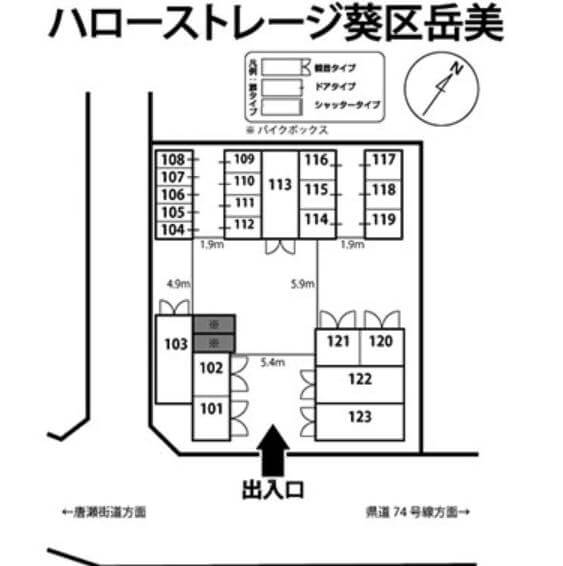 ハローストレージ葵区岳美