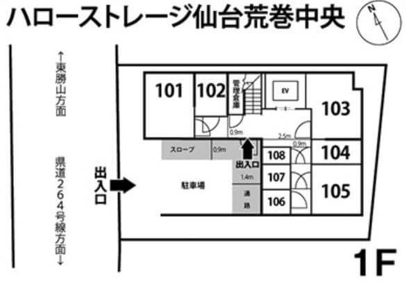 ハローストレージ仙台荒巻中央