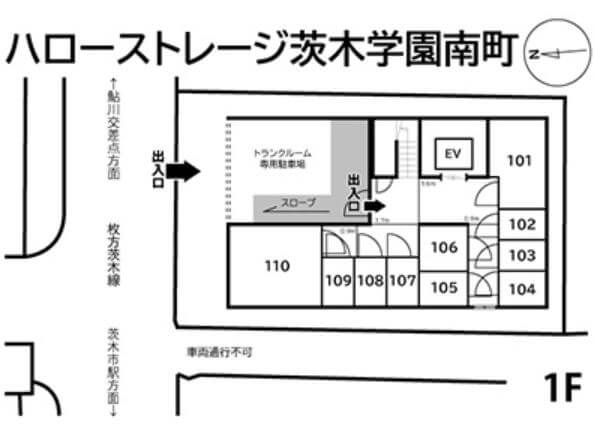 ハローストレージ茨木学園南町