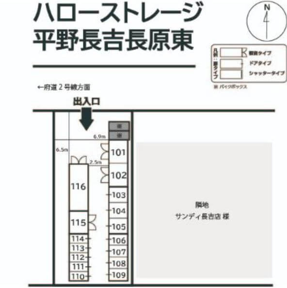 ハローストレージ平野長吉長原東