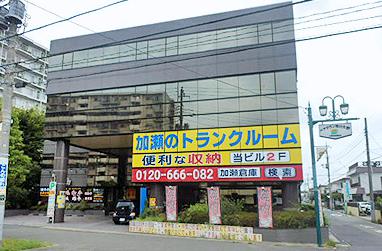 トランクルーム 市川市南大野