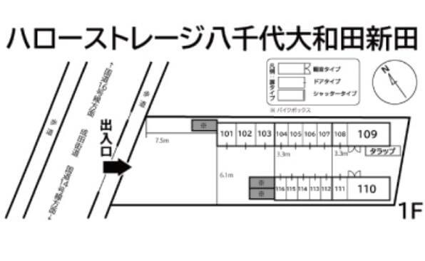 ハローストレージ八千代大和田新田