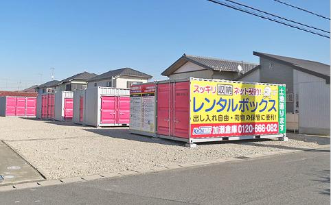 レンタルボックス 中央浜野町