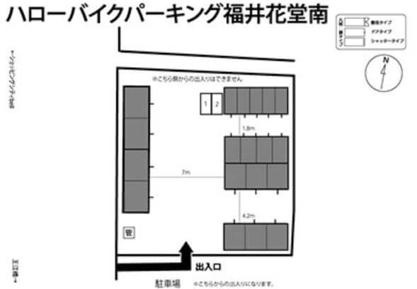 ハローバイクパーキング福井花堂南