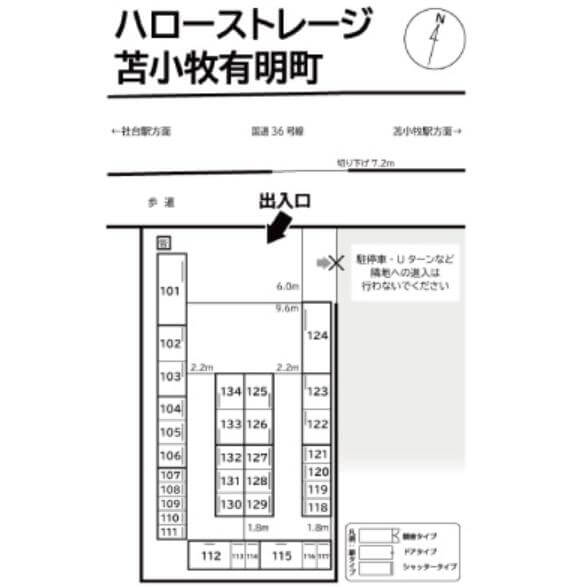 ハローストレージ苫小牧有明町