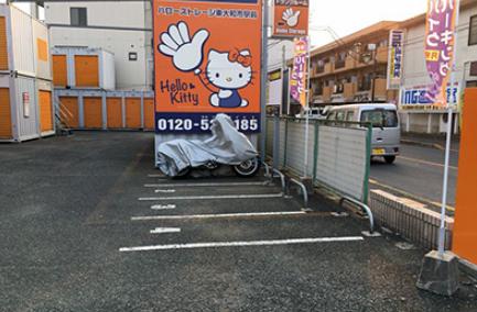 ハローバイクパーキング東大和市駅前(青空)