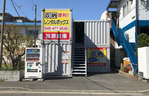 レンタルボックス 樽町４丁目