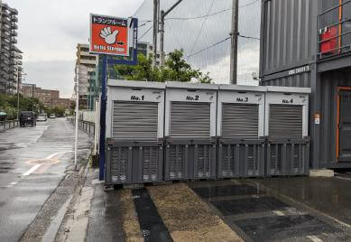 ハローバイクボックス千住緑町