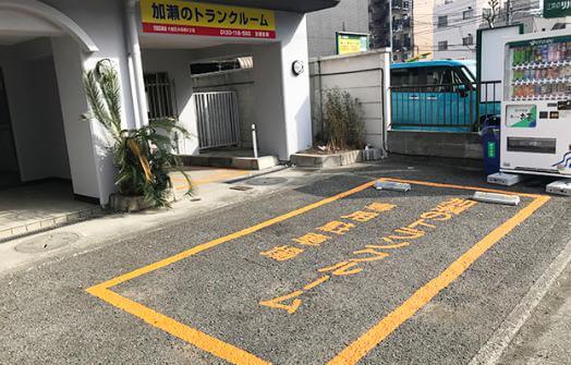 トランクルーム 大田区大森西５丁目