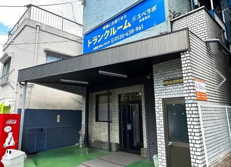 スぺラボ西葛西店