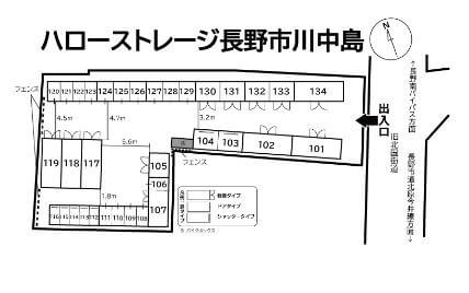 ハローストレージ長野市川中島