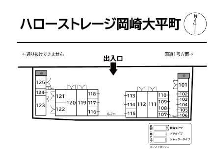 ハローストレージ岡崎大平町